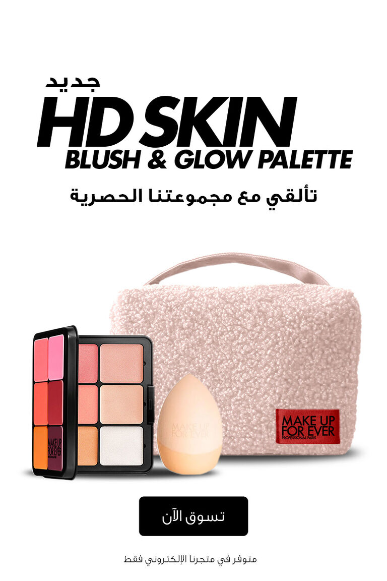 Blush And Glow Palette