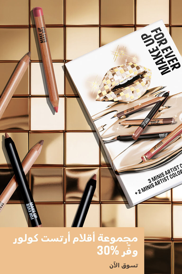 Make Up For Ever