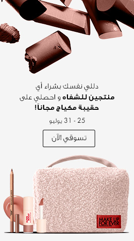 Lipstick Day Promotion