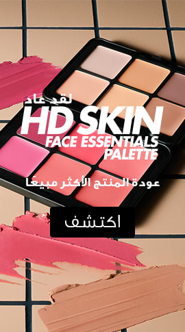HD Skin Face Essentials Palette