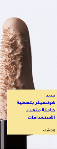 Full Cover Concealer